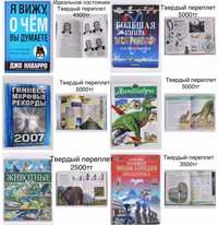 Книги для детей/взрослых/подростков динозавры,животные,агата кристи