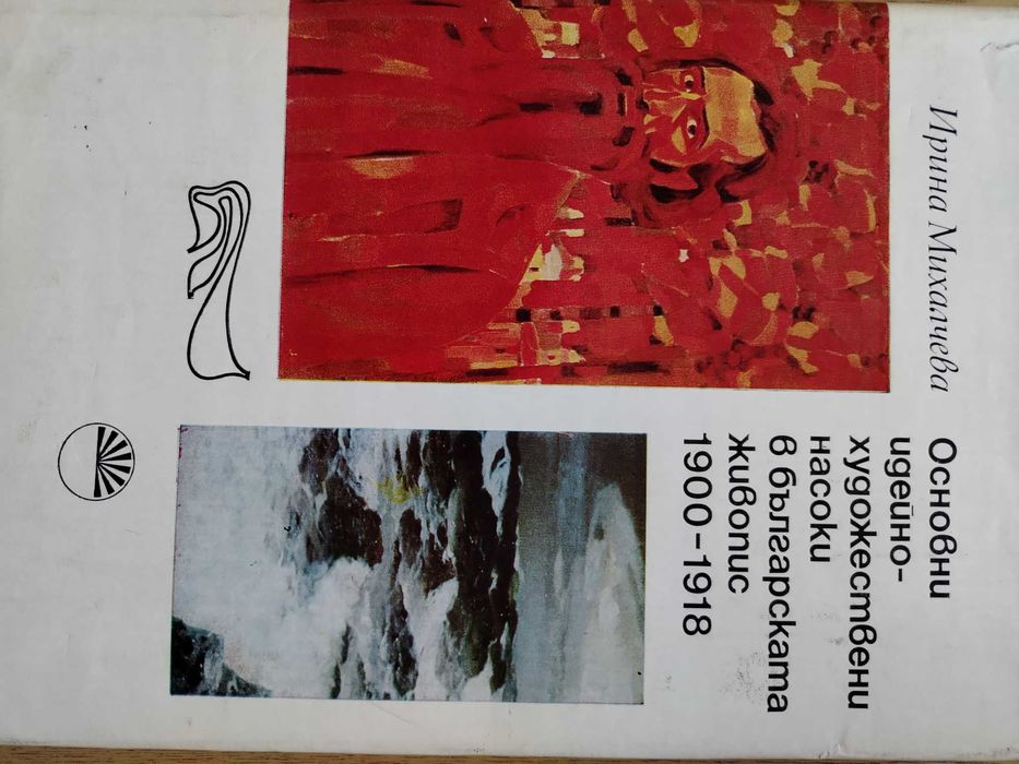 Книги история, изкуство, речници