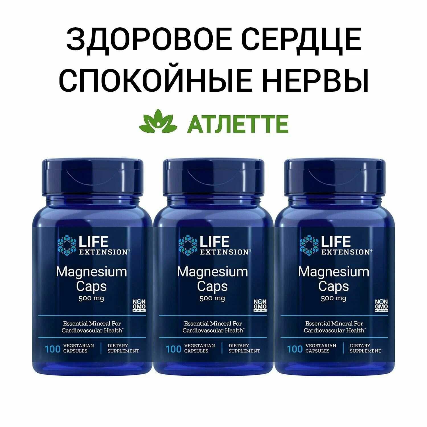 Life Extension, Magniy, Magnesium, Магний, 500 мг, 100 капсул