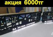 Лед подномерники 001