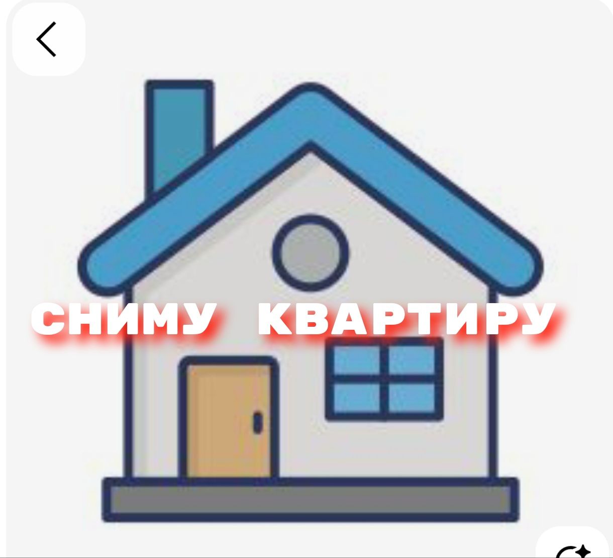 Сниму квартиру в Талгаре