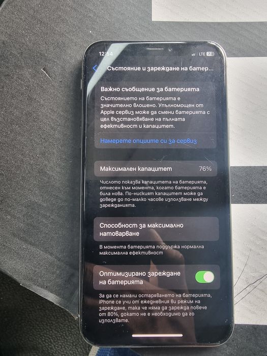 Iphone XS 64GB Бял