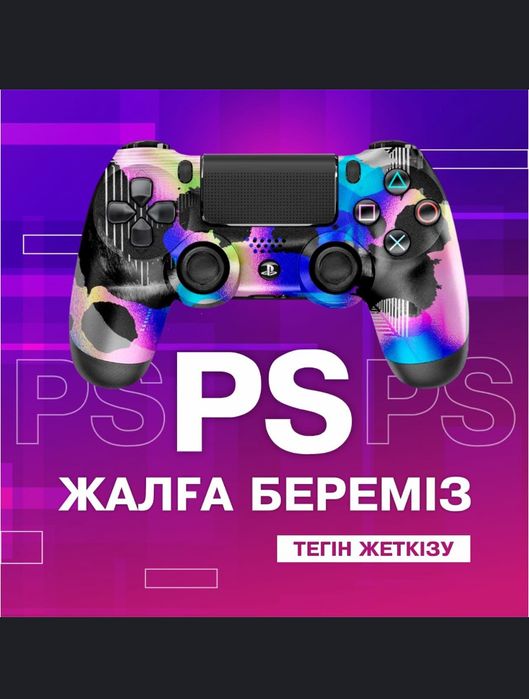 FIFA 26, Аренда PS5 от 5000 тг, дешевые пс5, прокат с телевизором