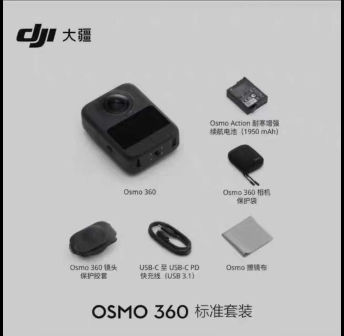 Экшн Камера DJI Osmo 360 Standard/Adventure Combo 8K ( 2025NEW )