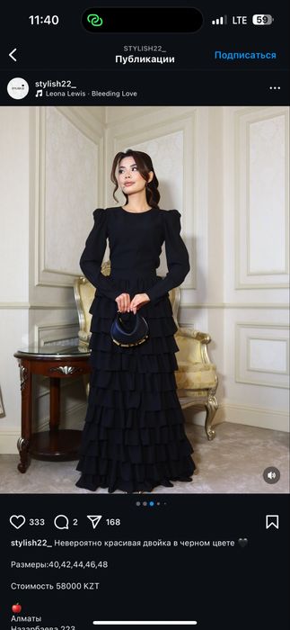 Двойка от stylish