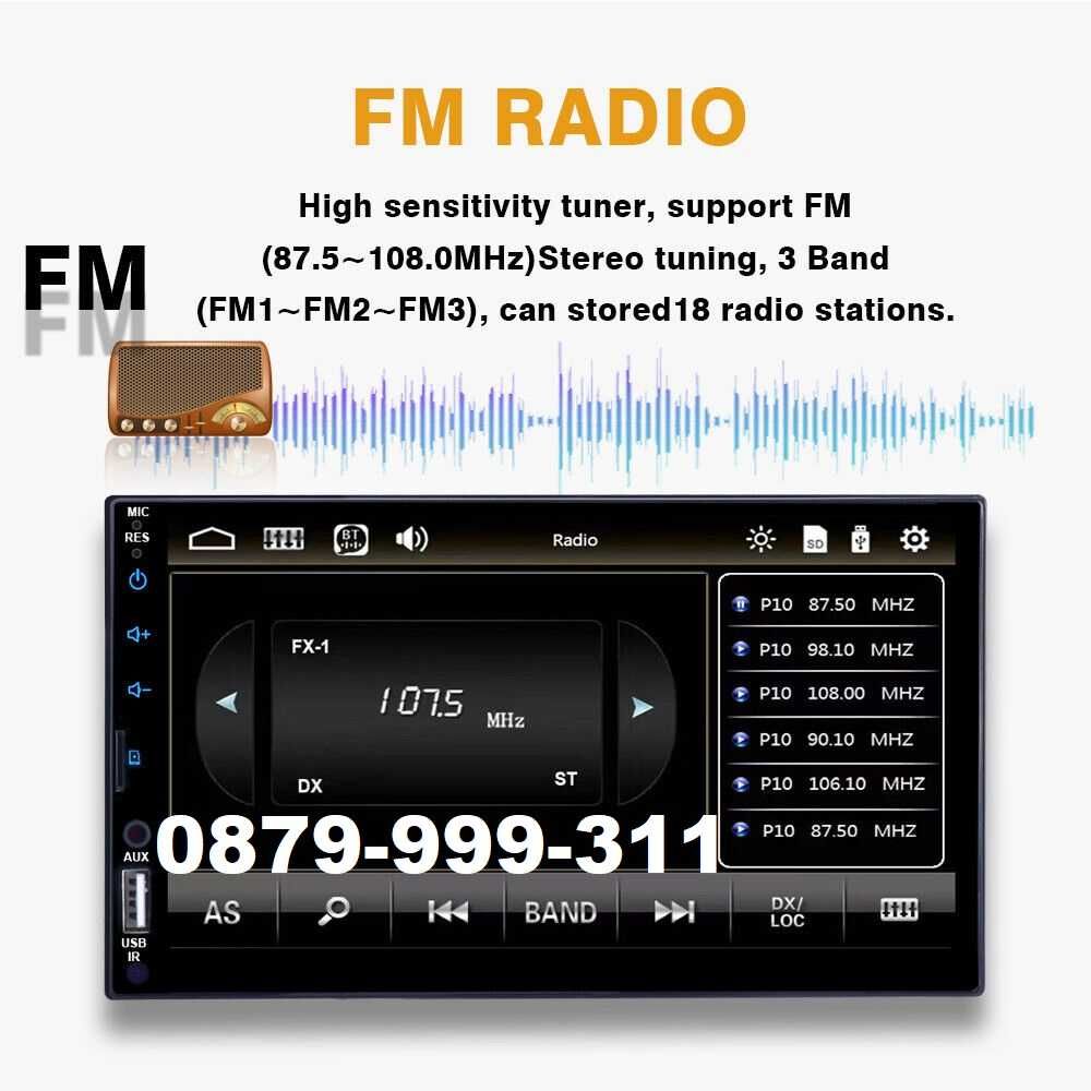 Мултимедия 7'' Радио Плеър за кола автомобил 1 дин  din touchscreen cd