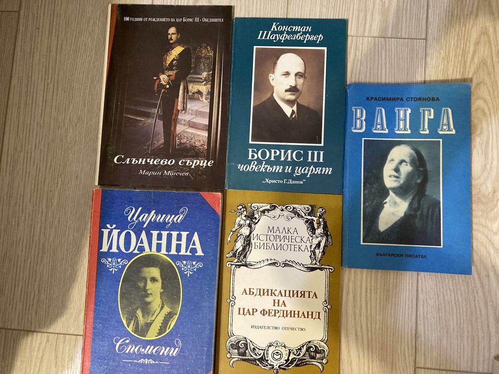 Книги  филми, исторически, личности и философи