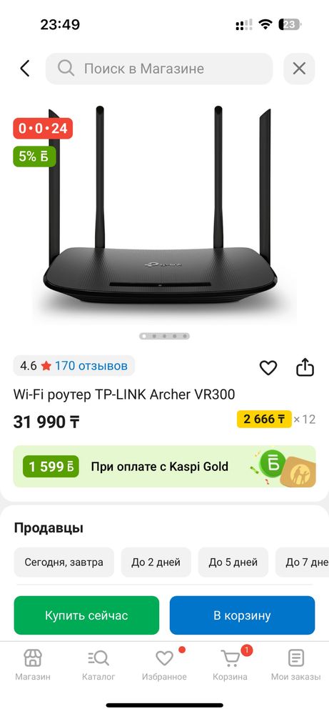 Модем tp-link vr 3000