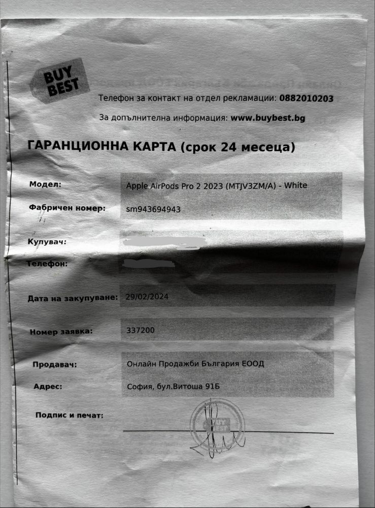 AirPods Pro 2 2023 лява в Гаранция