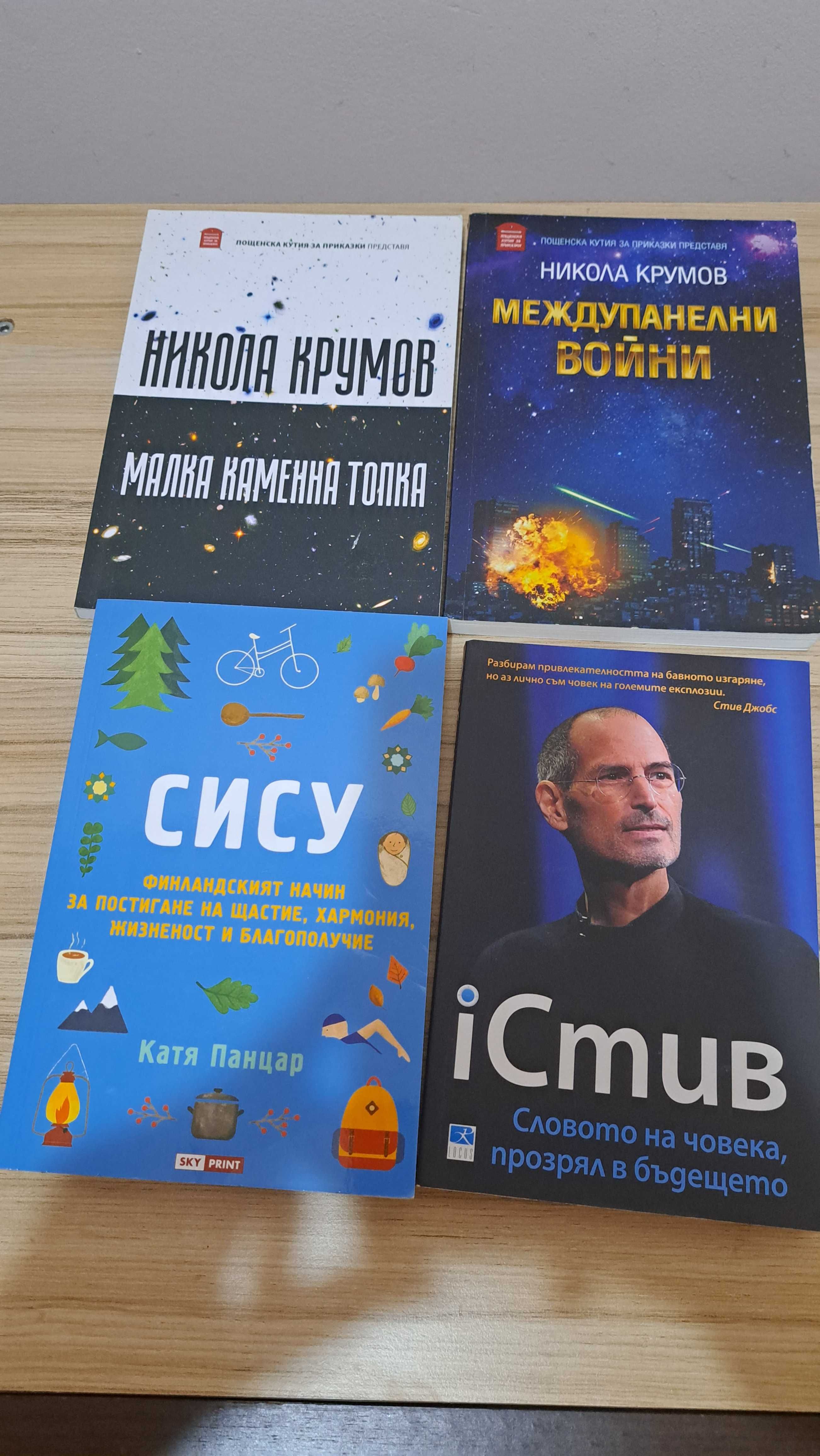 Книги в отлично състояние