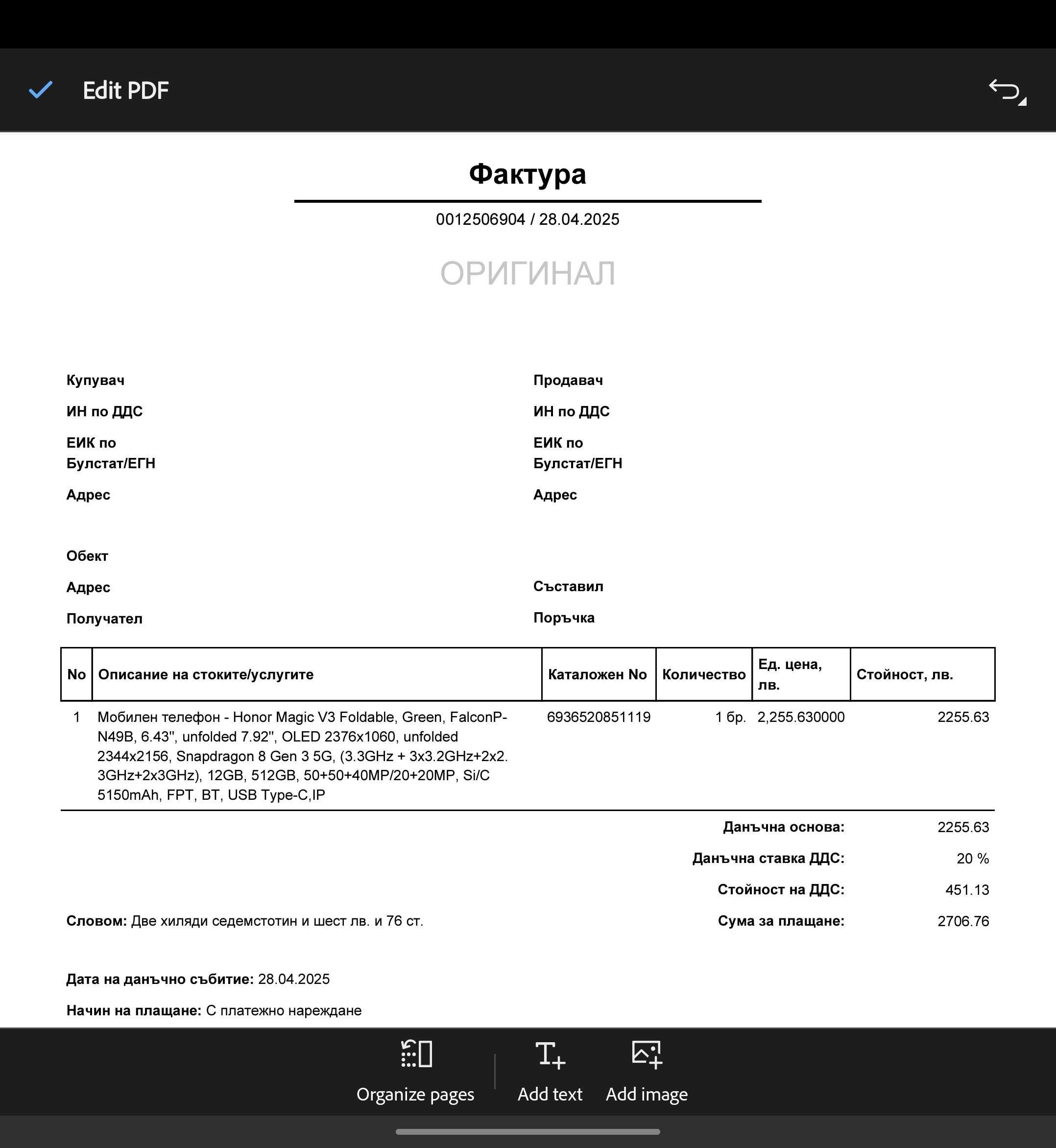 Honor Magic V3 512 GB работи само горния дисплей