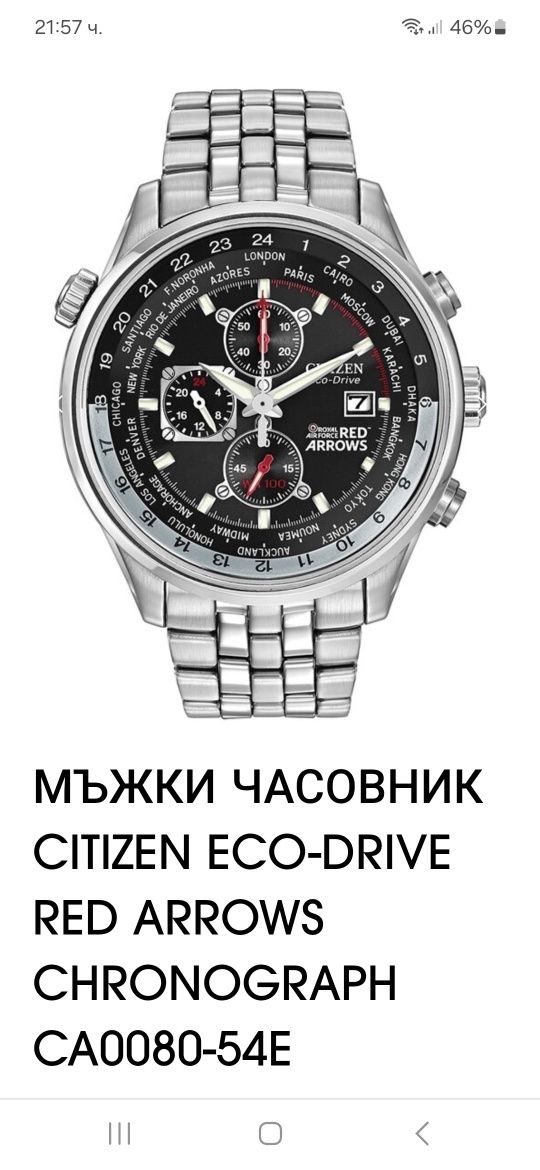 Citizen eco drive red arrow chronograph  CA0080-54E