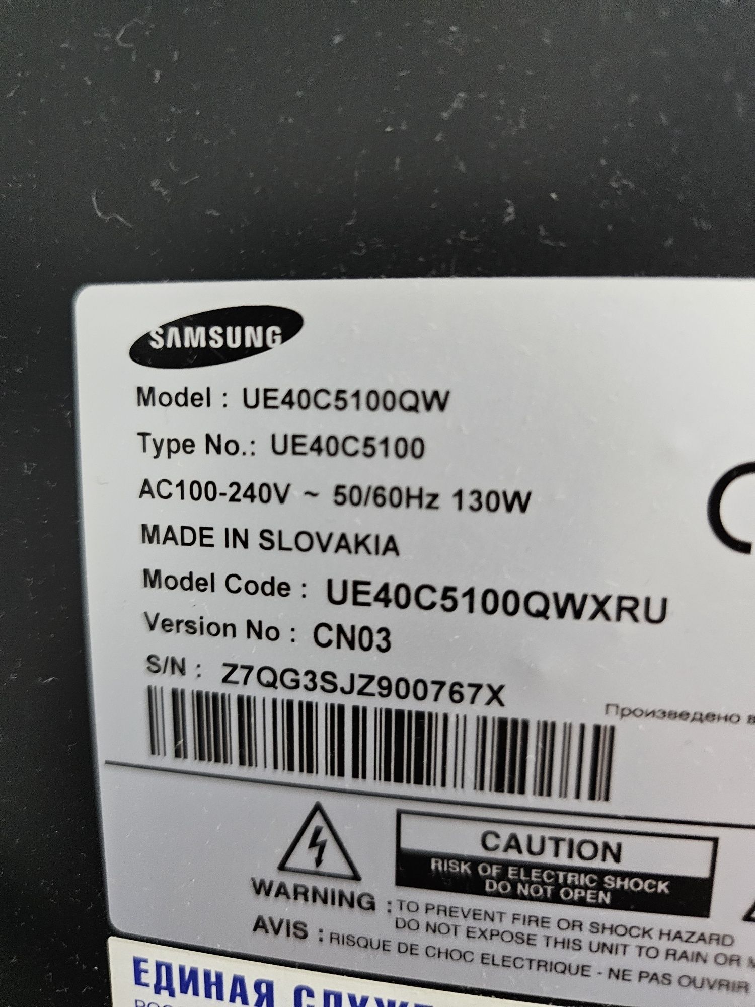 Samsung UE40C5100QW телевизор