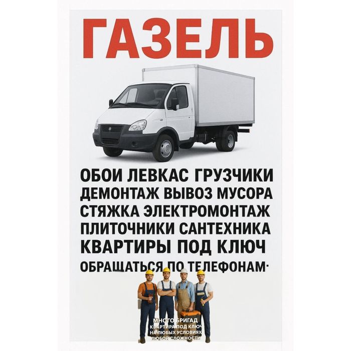 Ремонт Квартир любой сложности.