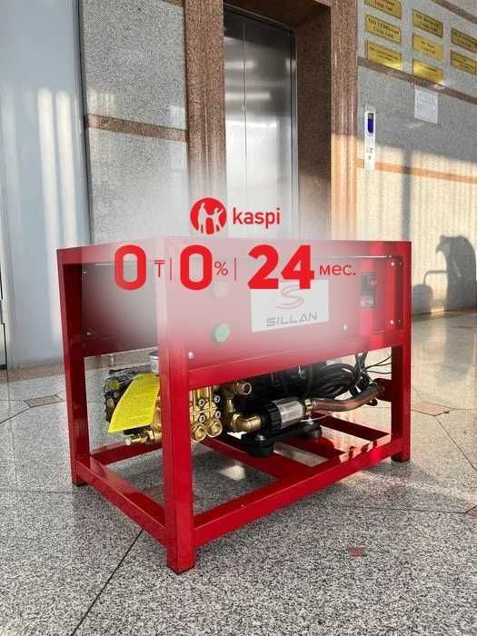 Мойка аппарат высокого давления+ пенокомплект за 15220тг/м в РАССРОЧКУ