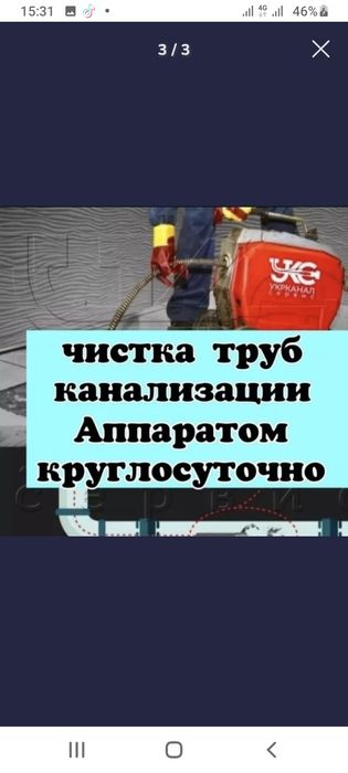 Сантехник Прочистка Канализации 100%