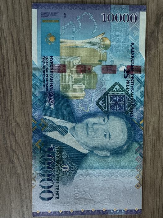 Юбилейная банкнота 10 000 тенге
