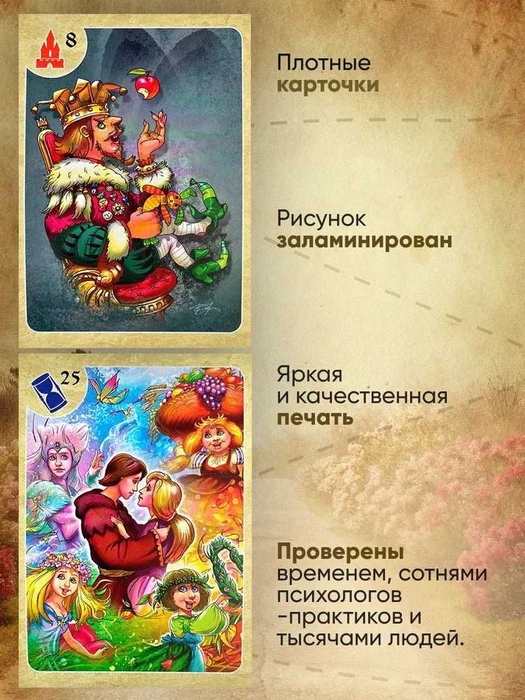 Мастер сказок. 50 сюжетов в помощь размышлениям о жизни, людях и себе