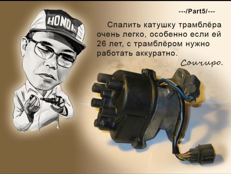Ново делко дистрибутор джанти гуми  ХОНДА ЦРВ 1 Акорд ХРВ СИВИК HONDA