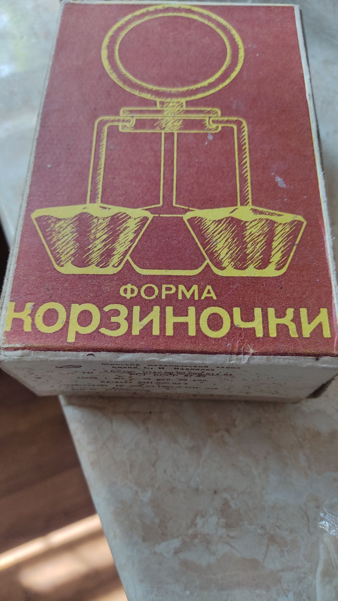 Форма корзиночка