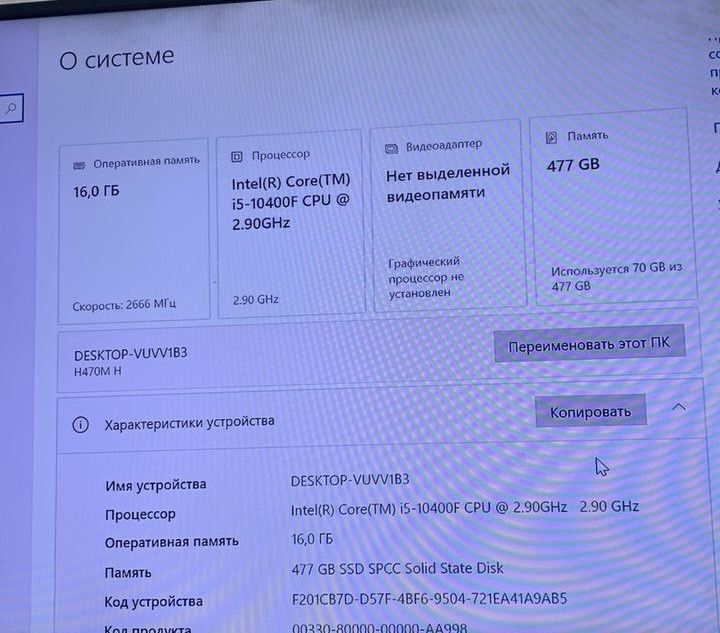Персональный компьютер
