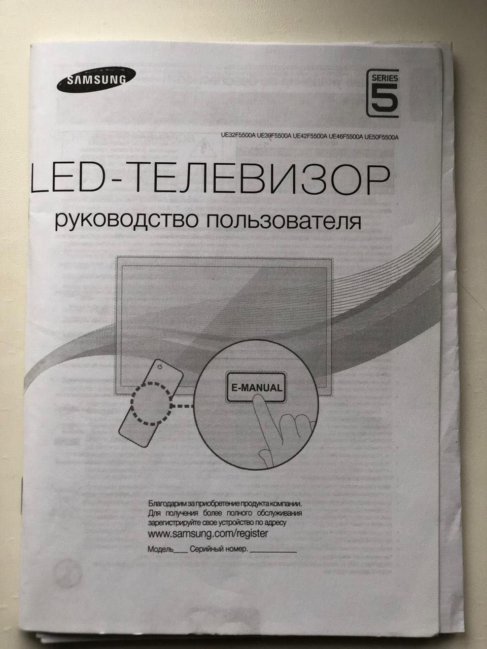 Продам LED телевизор Samsung в хорошем состоянии