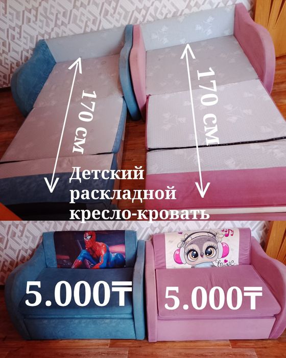 Раскладные детские кресло-кроватки