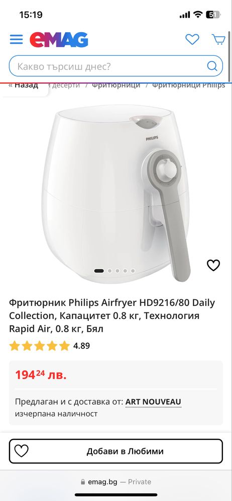 Airfrier Philips