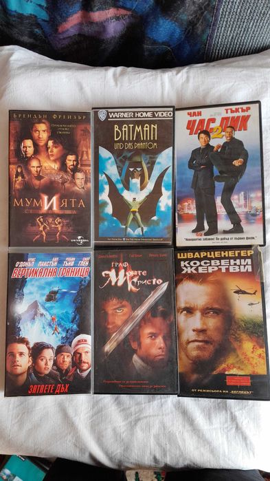 Видео касети с филми