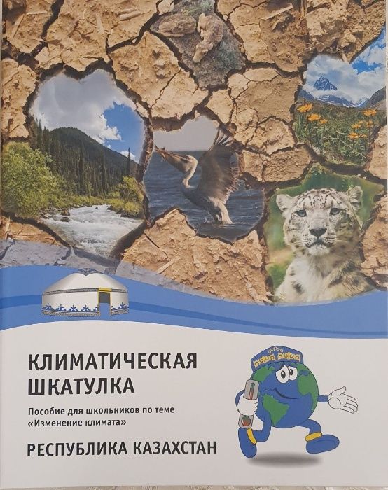 География. Репетитор, подготовка к ЕНТ, экзаменам. ОНЛАЙН