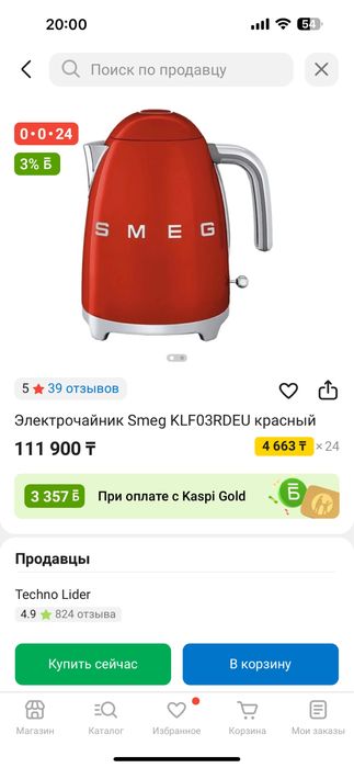 Чайник Smeg 1,7 л