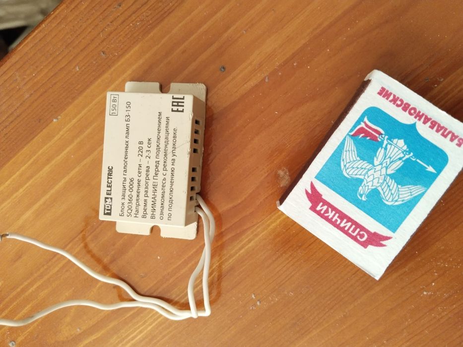 Устройство плавного пуска лампочки