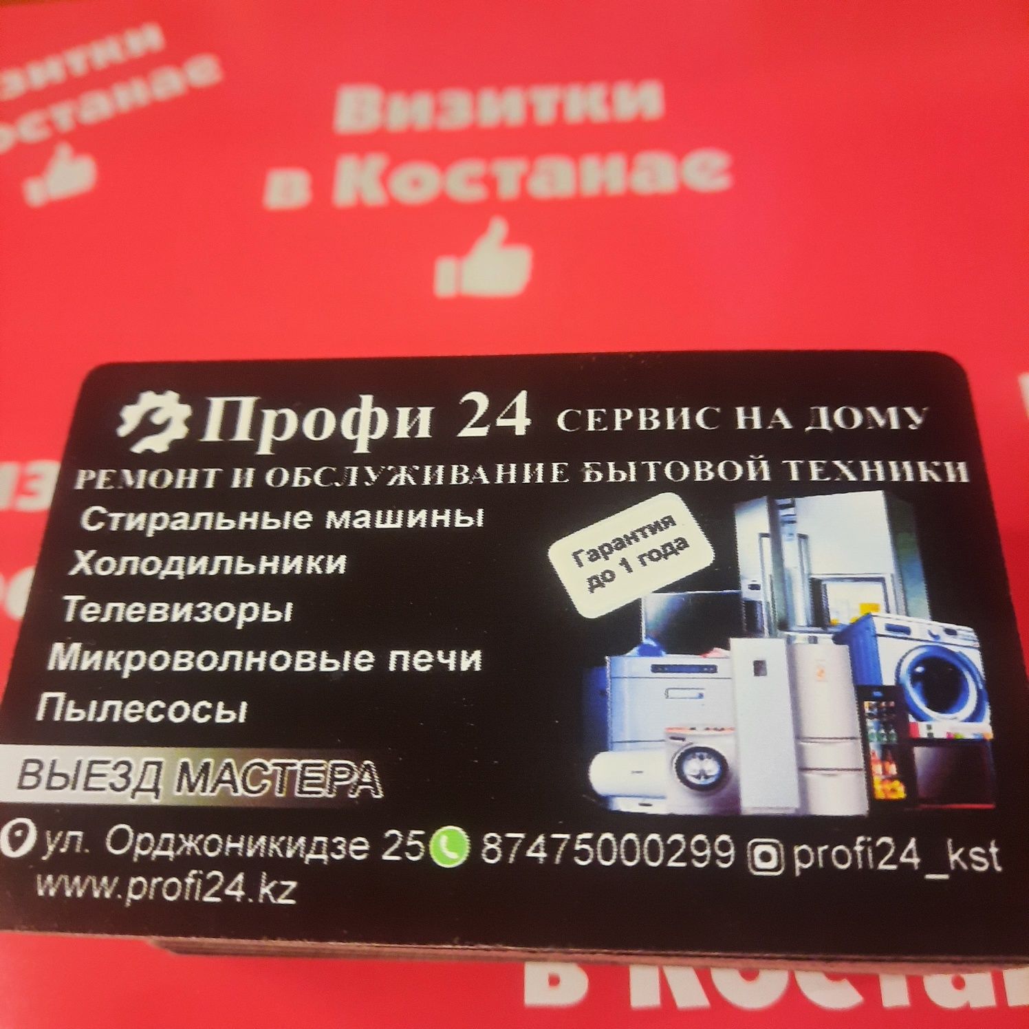 Визитки в Костанае от 11 тенге за визитку, при заказе 1000 штук
