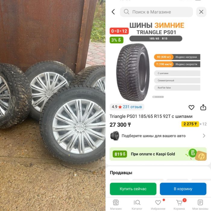 130.000 с диской торг есть