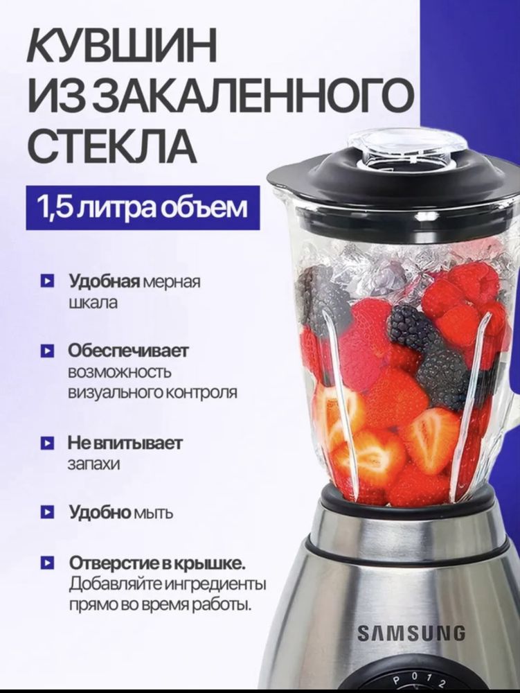 Блендер , кофемолка, чоппер Samsung