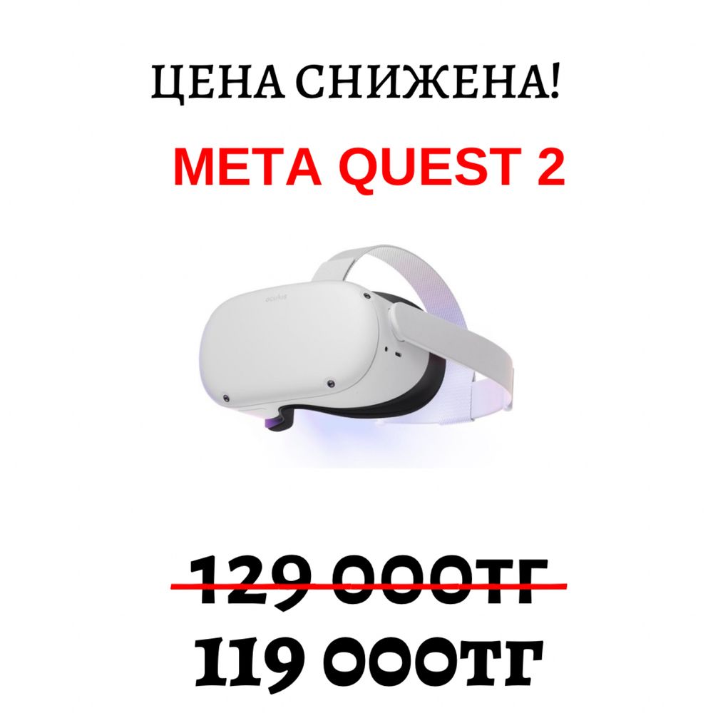 Виртуальный очки Meta quest 2 / 256 gb / 1мкр-26дом