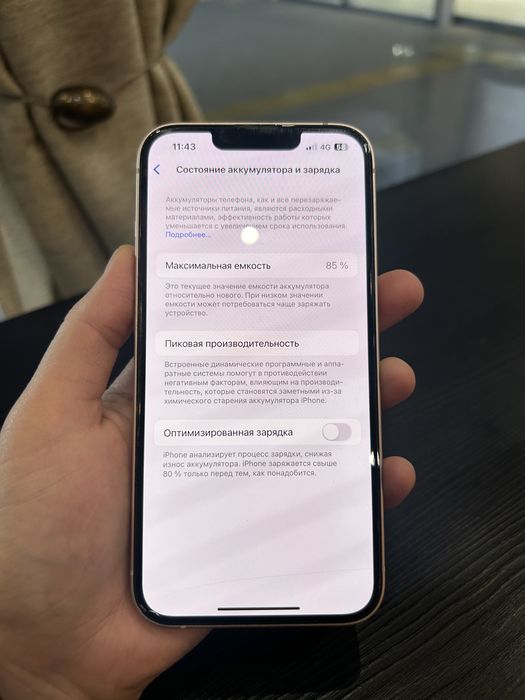 Phone 13 (128 ГБ) — всё работает идеально