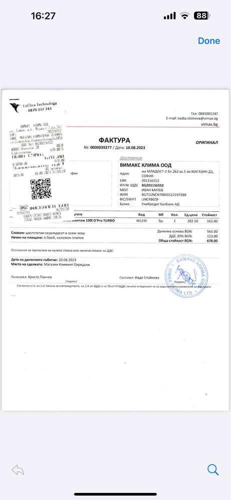 2 броя бойлери "Атлаптик" от 100л за вертикален монтаж–в гаранция