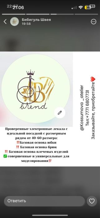 Электронные лекала