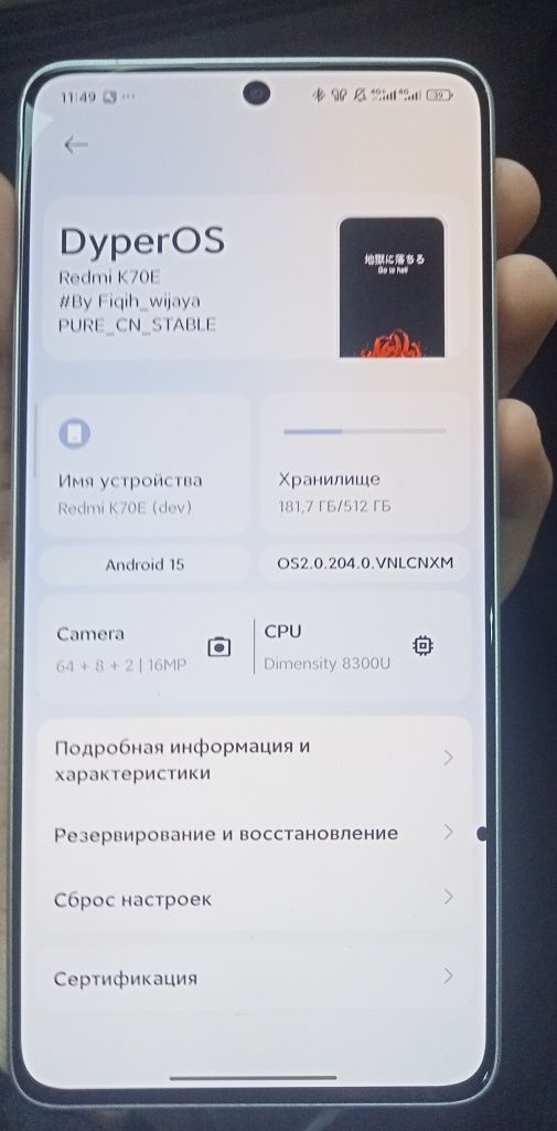 Poco X6 Pro 12/512