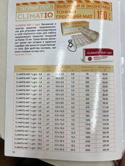 Электрические теплые полый оптым и в розницу гарантия 25 лет