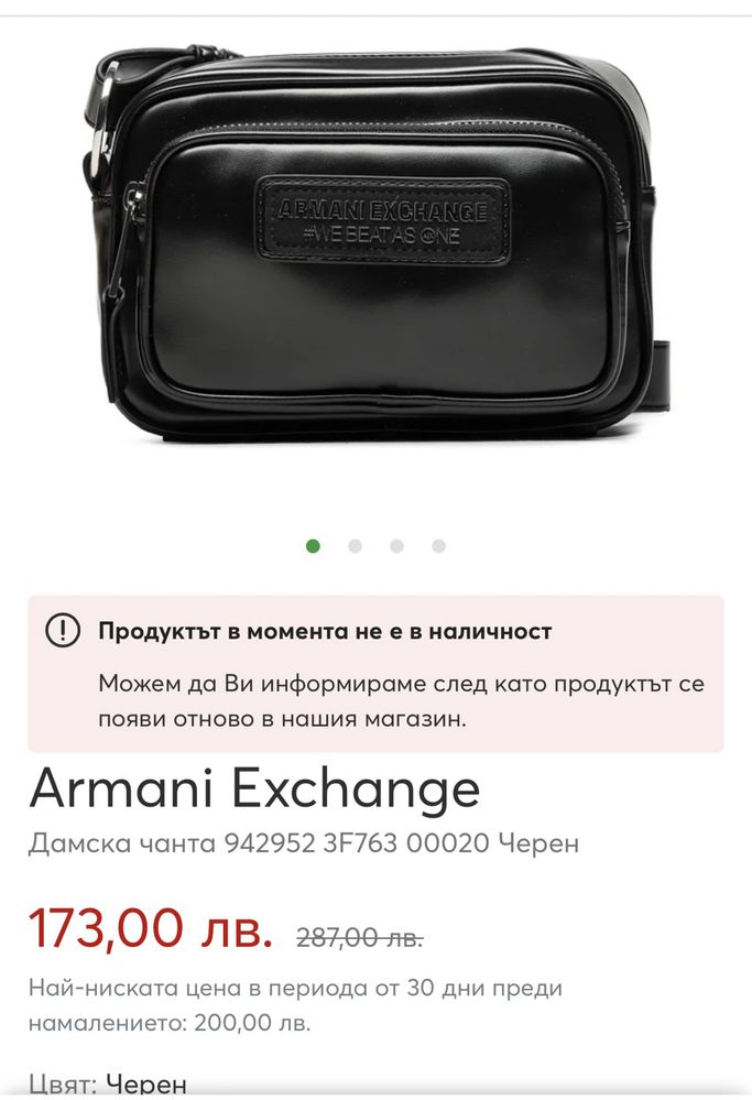 Armani exchenge ,Guess, Replay, Liu Jo, Love Moschino