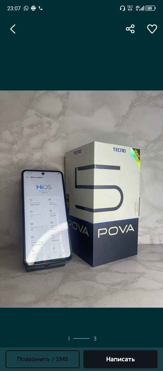 Tecno pova 5 8/256