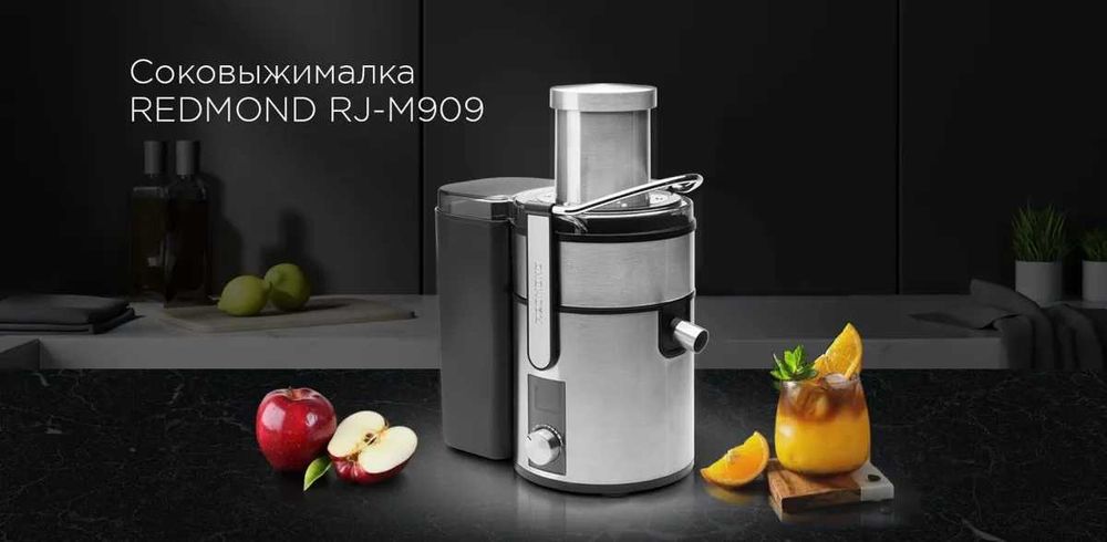 Соковыжималка электрическая центробежная РЕДМОНД RJ-M909