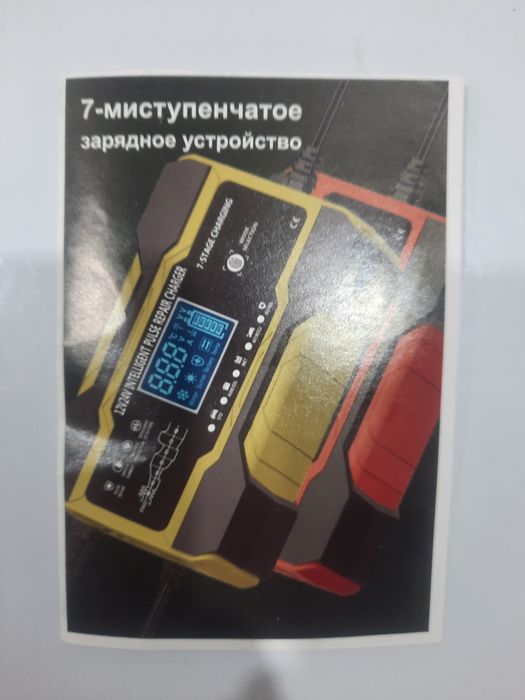 Продам. Продам новый 7-миступенчатое зарядное устройство.