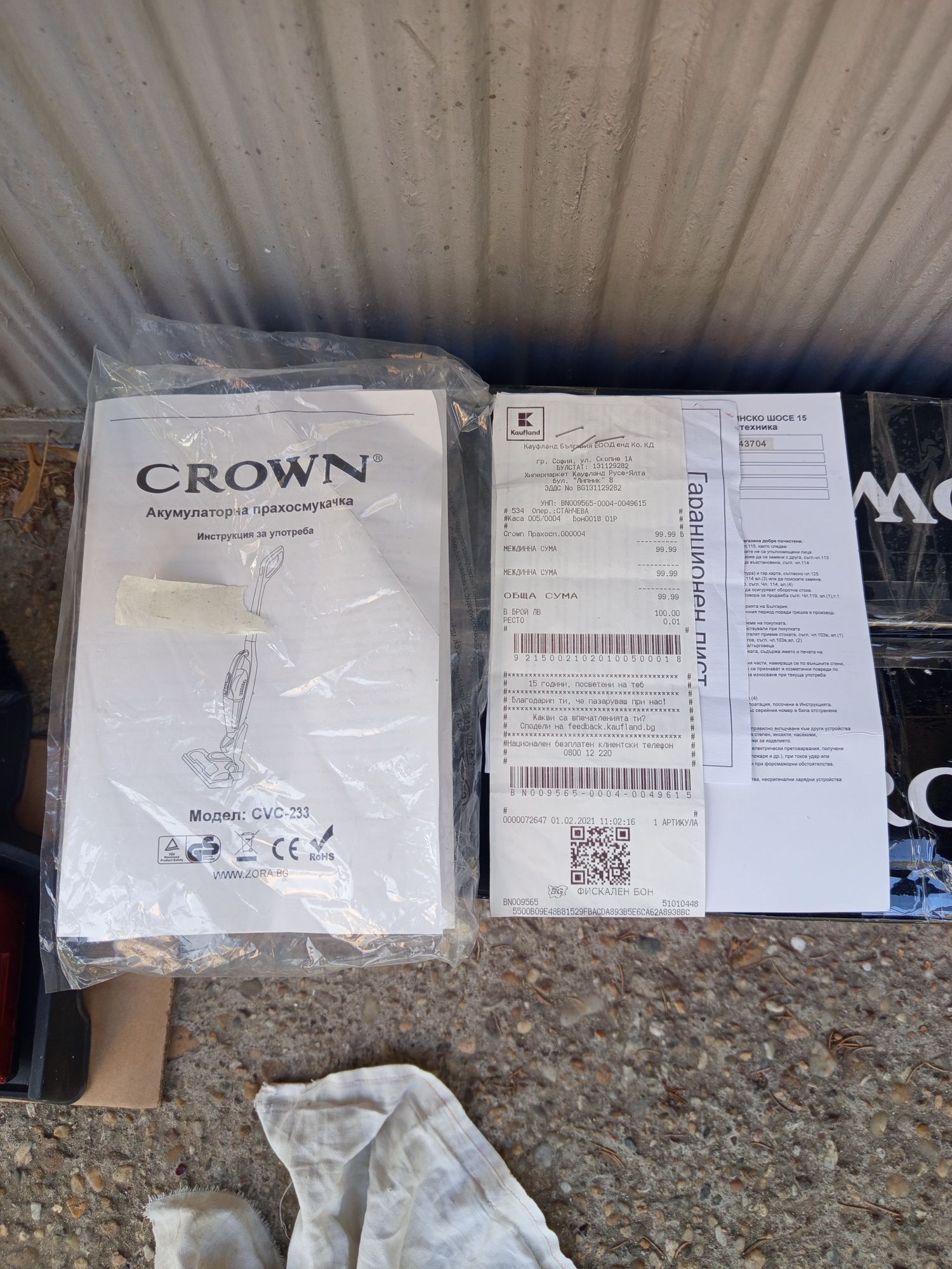 Продавам прахосмукачка Crown