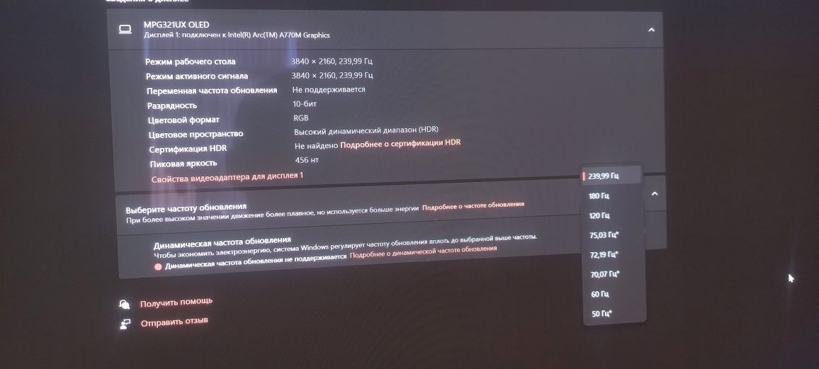 Монитор QD-OLED 321