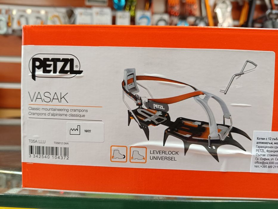 Котки Vasak Leverlock Universel - 270 лв.