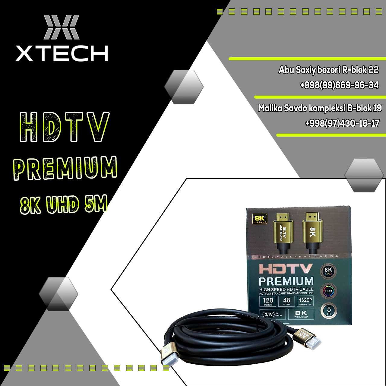 HDTV premium 8k UHD (HDMI) кабелы