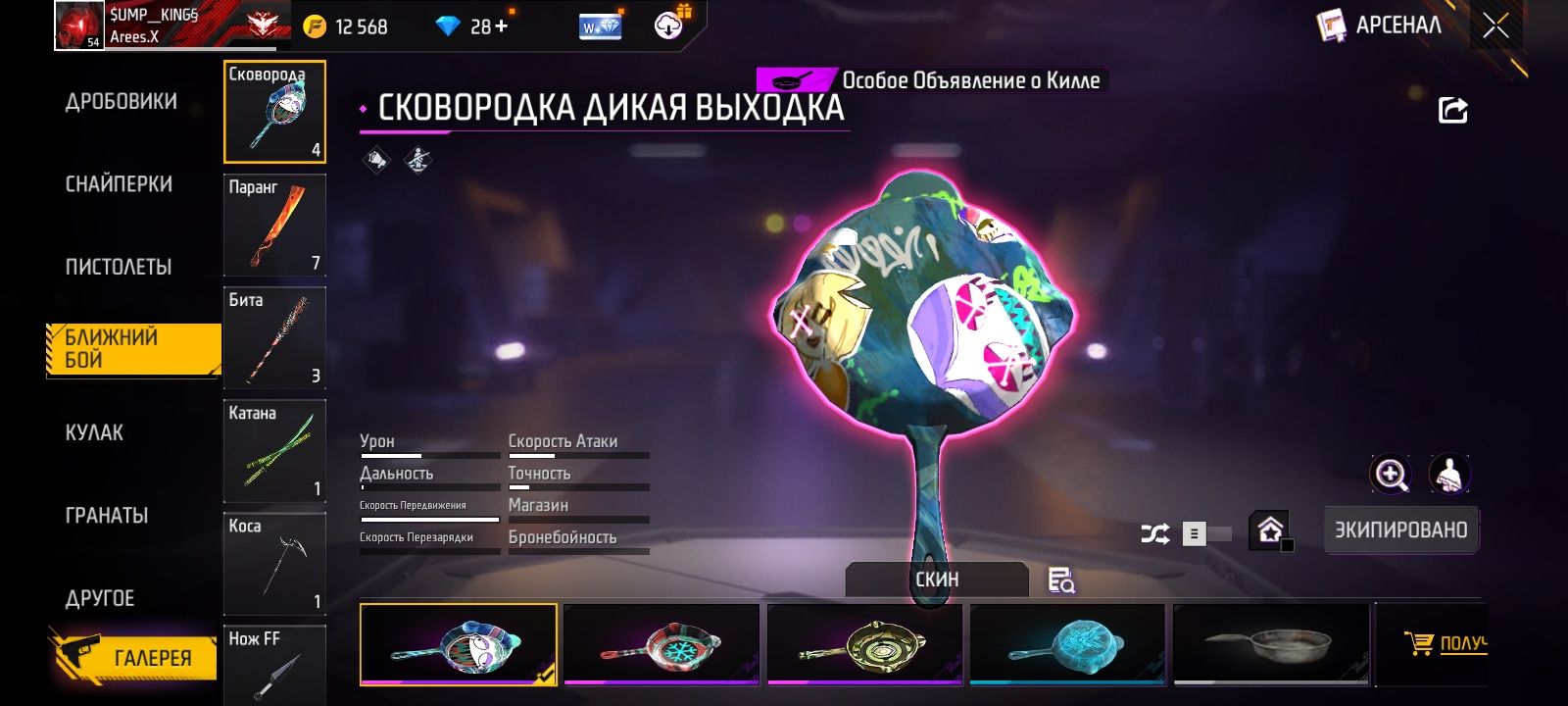 Акк сатыладыыыыы